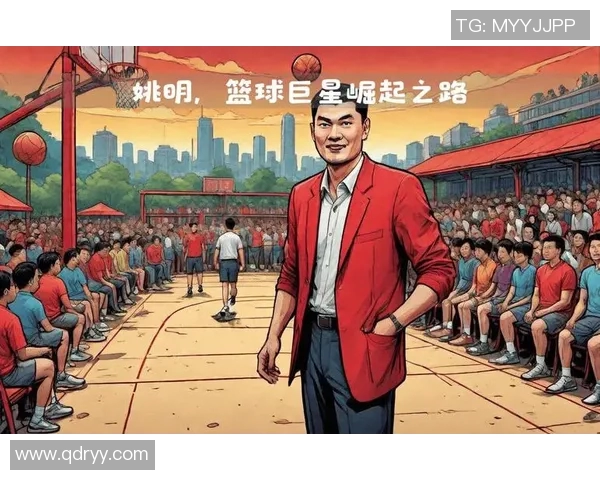姚明的护卫:篮球场上的无畏守护者与传奇巨星的默契配合